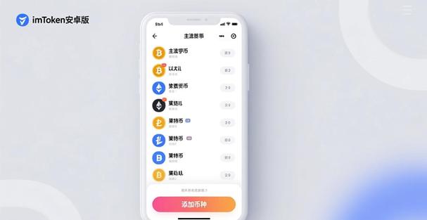 imToken钱包如何添加多币种支持？简单三步搞定