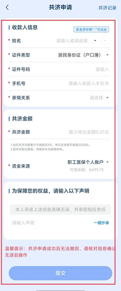 imToken官方下载后，如何转账？三步教你安全划拨资金