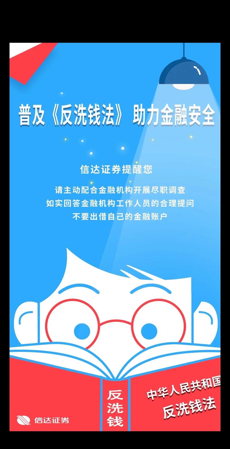 imToken钱包合规难题：反洗钱与隐私保护如何两全