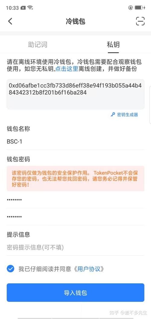imToken冷钱包下载安装常见问题 安全使用指南