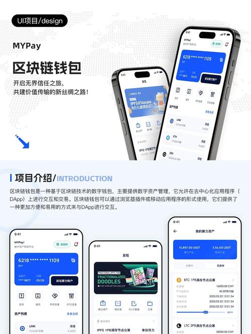 imToken钱包投资攻略：三步搞定你的链上资产配置