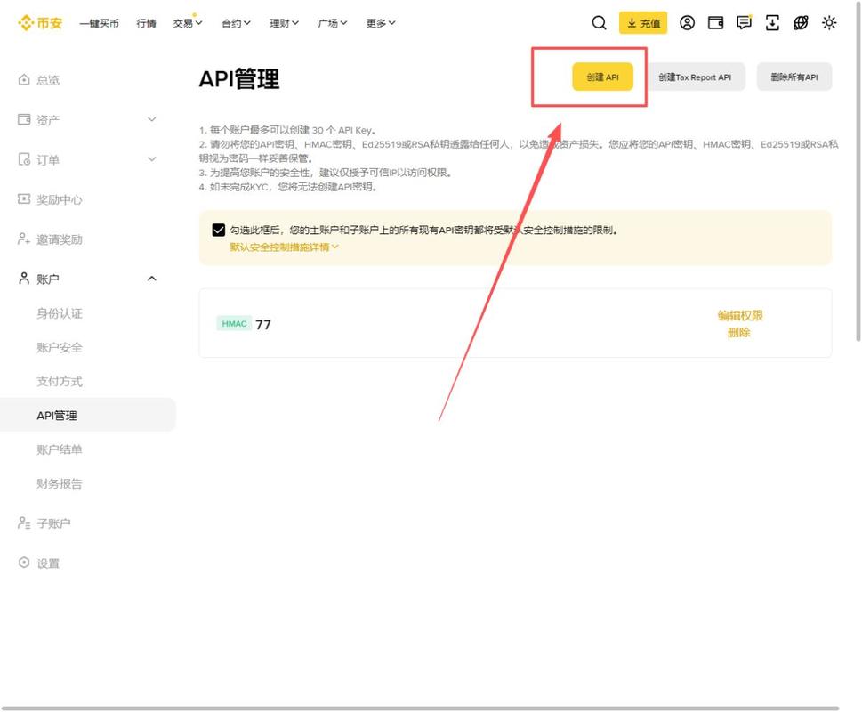 imToken安卓版下载后如何创建投资日志